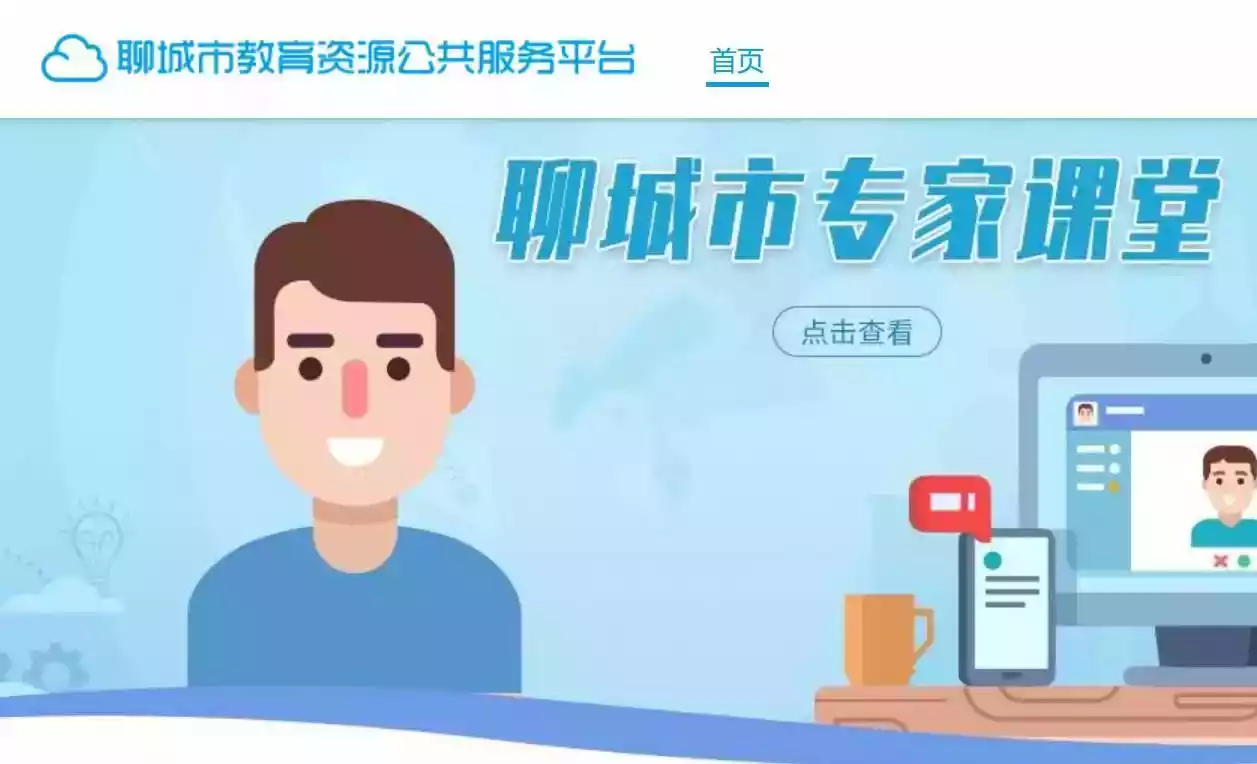 莘县教育服务平台