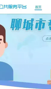 莘县教育服务平台