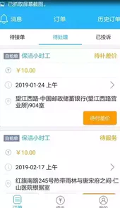 阿曼零工