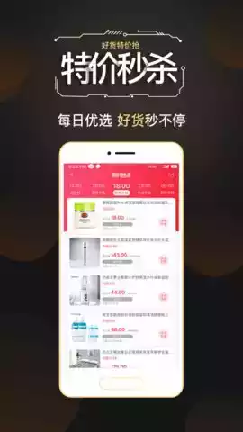 链淘惠最新版