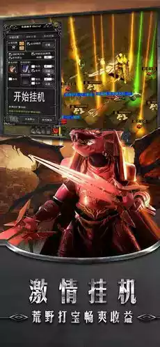 奇迹单机安卓版