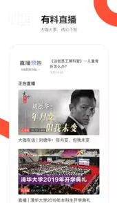 人民日报客户端最新