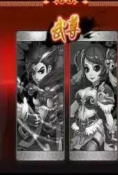 梦幻q仙