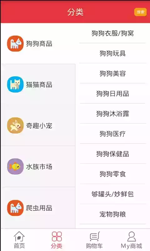 爱宠网app