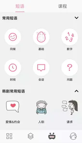 韩语发音表