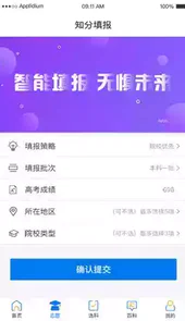 ai志愿填报助手app