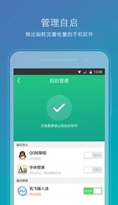 ROOT精灵手机