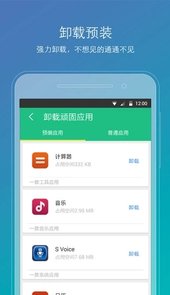ROOT精灵手机