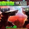 植物僵尸14项修改器 7.26