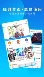 动漫之家免费完整版
