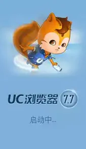 uc浏览器8.3