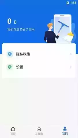 简洁清理专家安卓版