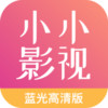 小小影视app官方最新版本 2.1
