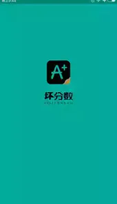 坏分数