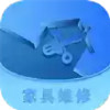 啄木鸟家庭维修平台 2.4