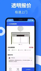 啄木鸟家庭维修平台