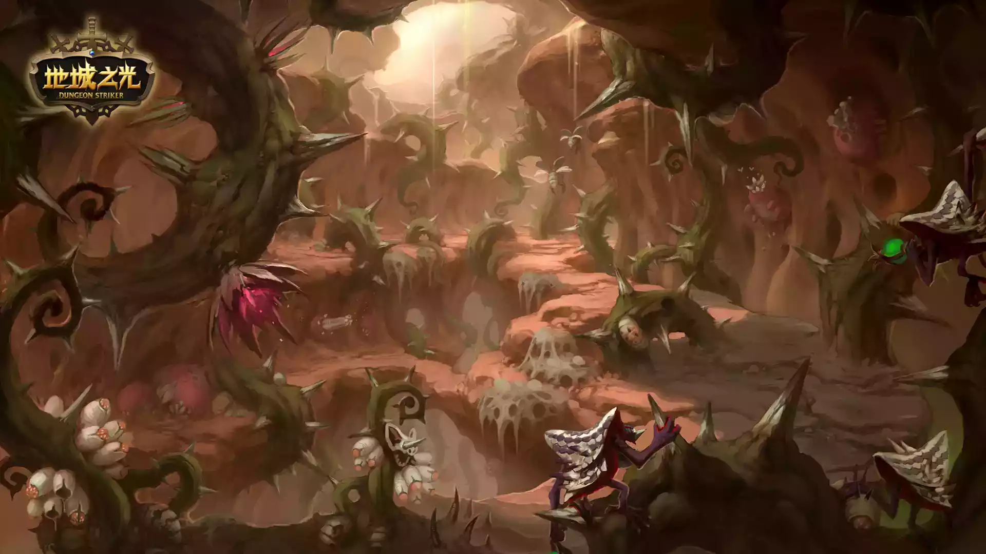 地城之光官网端游