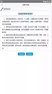 北京社保网上服务平台app