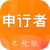 申行者巴枪app v0.0.1