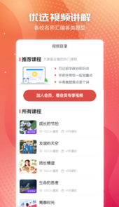初中政治