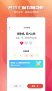 初中政治