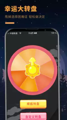 答案之书手机版