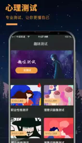 答案之书手机版