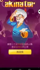 网络天才游戏入口