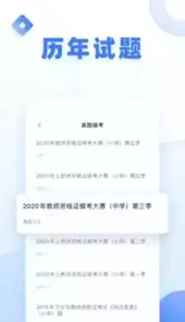 粉笔教师官网登录入口