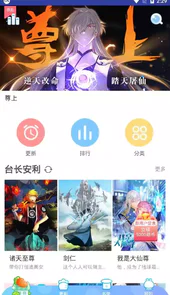 闲人漫画