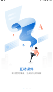 C&F Elearning十足学堂app