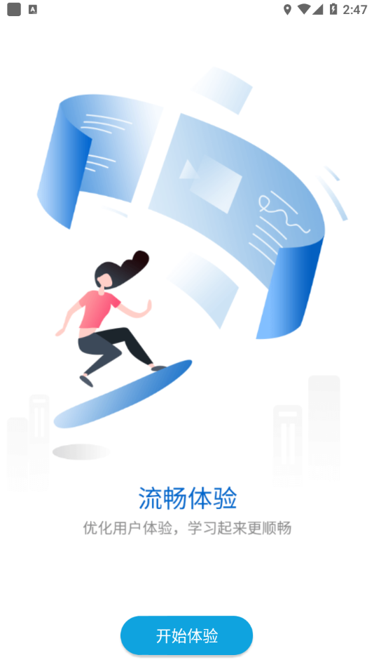 C&F Elearning十足学堂app