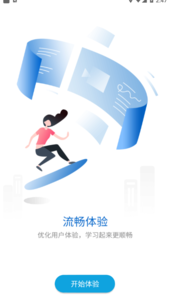 C&F Elearning十足学堂app