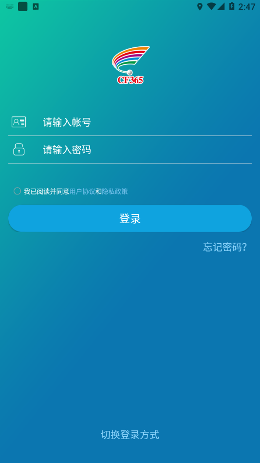 C&F Elearning十足学堂app