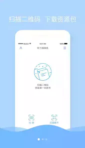 听力随身练免费版
