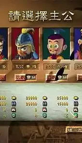 富甲天下2