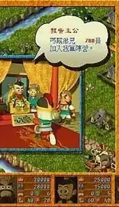 富甲天下2