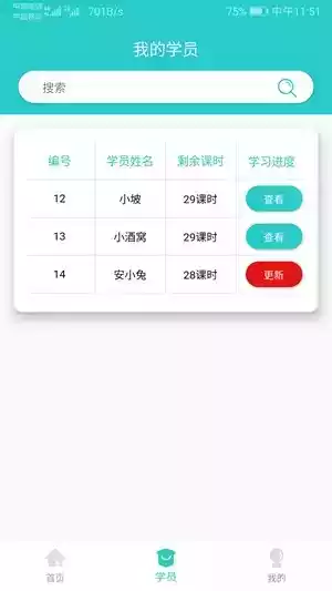 乐轮滑教练app