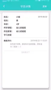 乐轮滑教练app