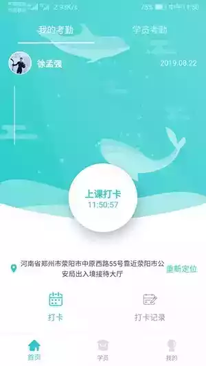 乐轮滑教练app