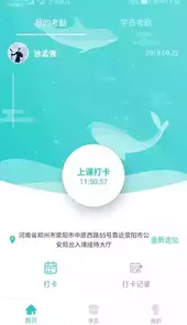 乐轮滑教练app
