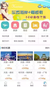 北方假日旅行网