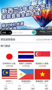 北方假日旅行网