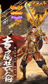 龙焰战争(送GM爆充)
