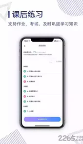 正保云课堂登录入口