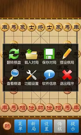 中国象棋网页版在线