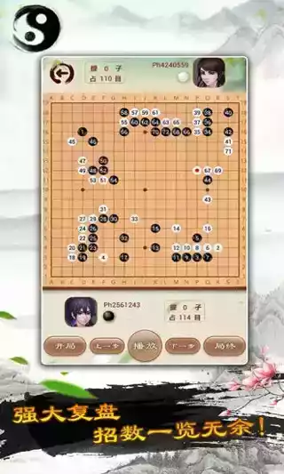 围棋单机版游戏