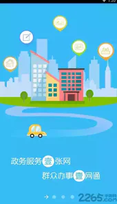 甘肃政务服务网站登录