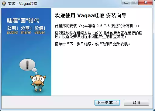 vagaa老版本