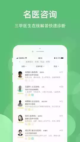 健康乐app官网